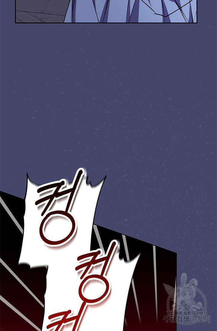 윈터 울프 46화 52