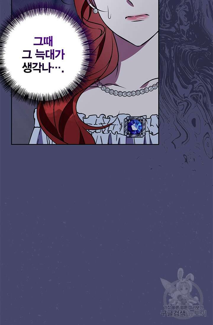 윈터 울프 46화 57