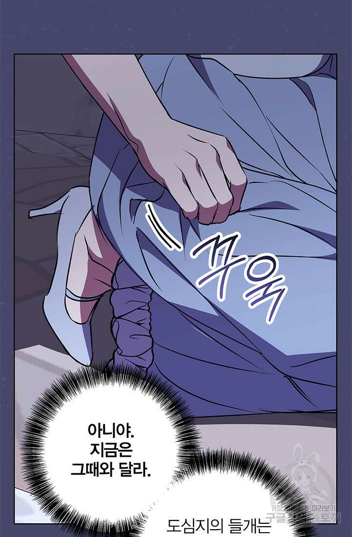 윈터 울프 46화 58