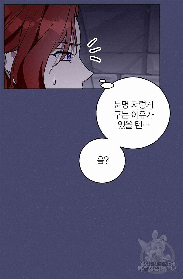 윈터 울프 46화 60