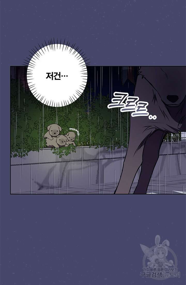 윈터 울프 46화 61