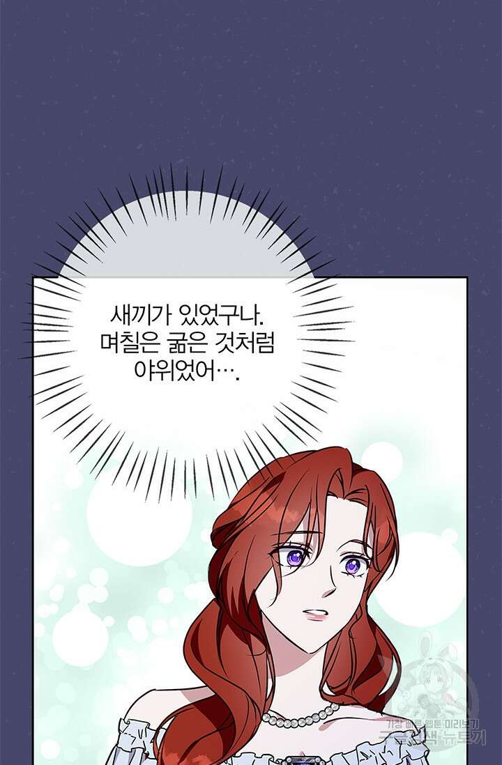 윈터 울프 46화 62