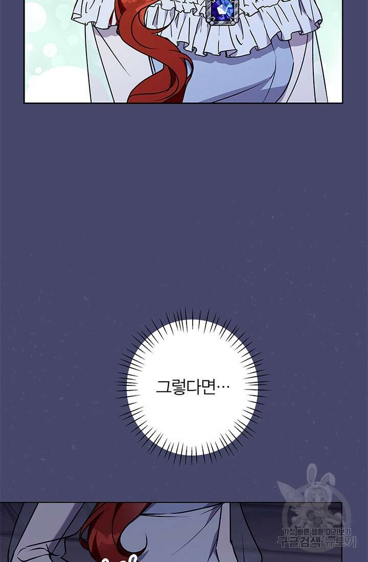 윈터 울프 46화 63