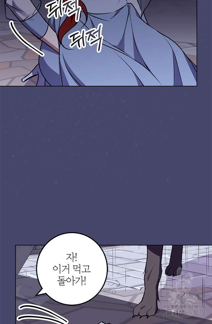 윈터 울프 46화 64