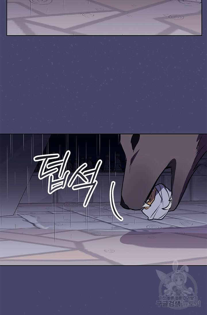 윈터 울프 46화 66