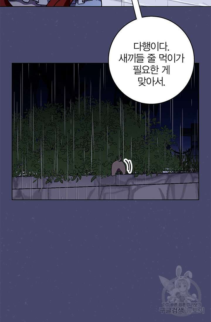 윈터 울프 46화 68