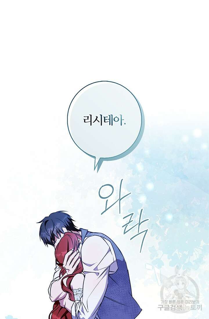 윈터 울프 46화 77