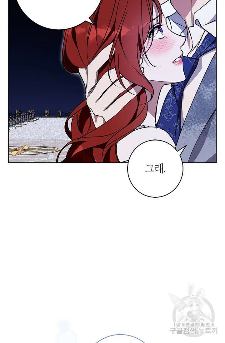 윈터 울프 46화 79