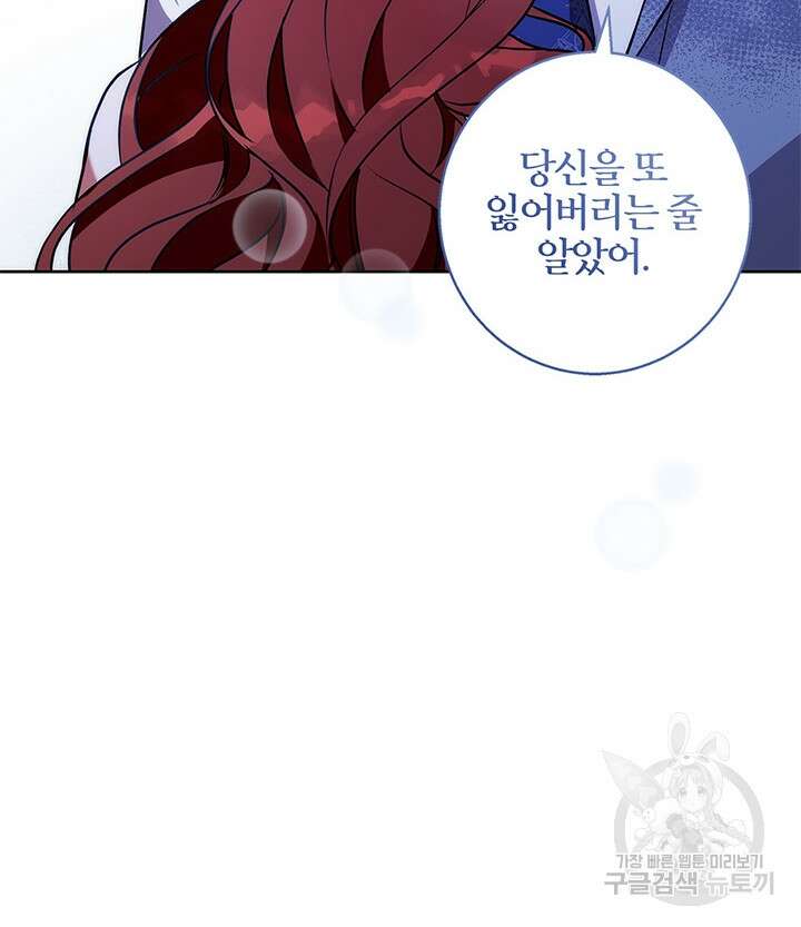 윈터 울프 46화 81