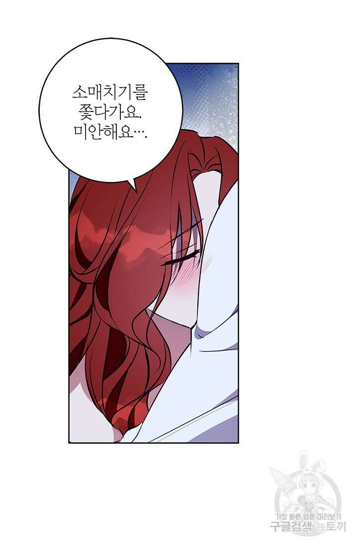 윈터 울프 46화 82