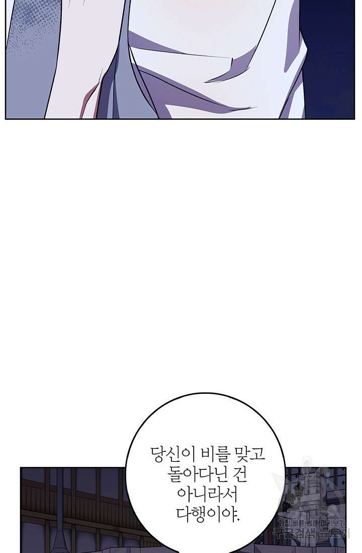 윈터 울프 46화 84