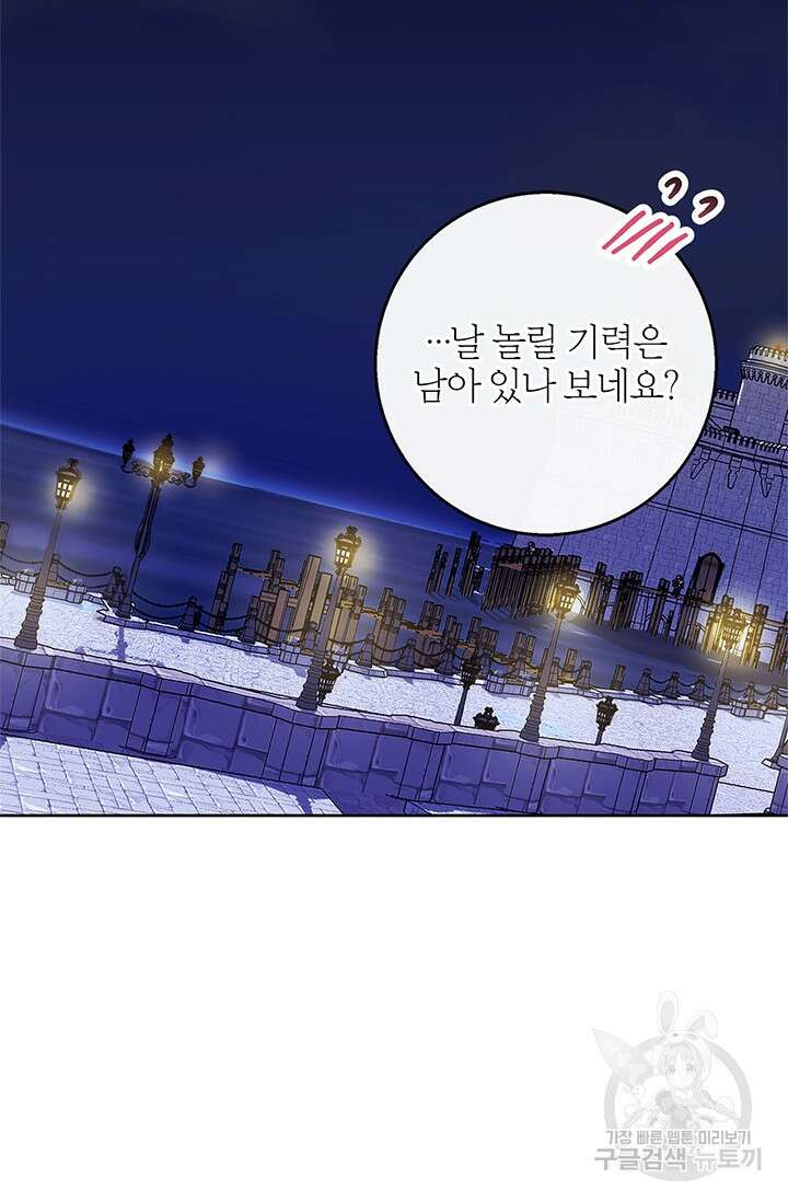 윈터 울프 46화 87