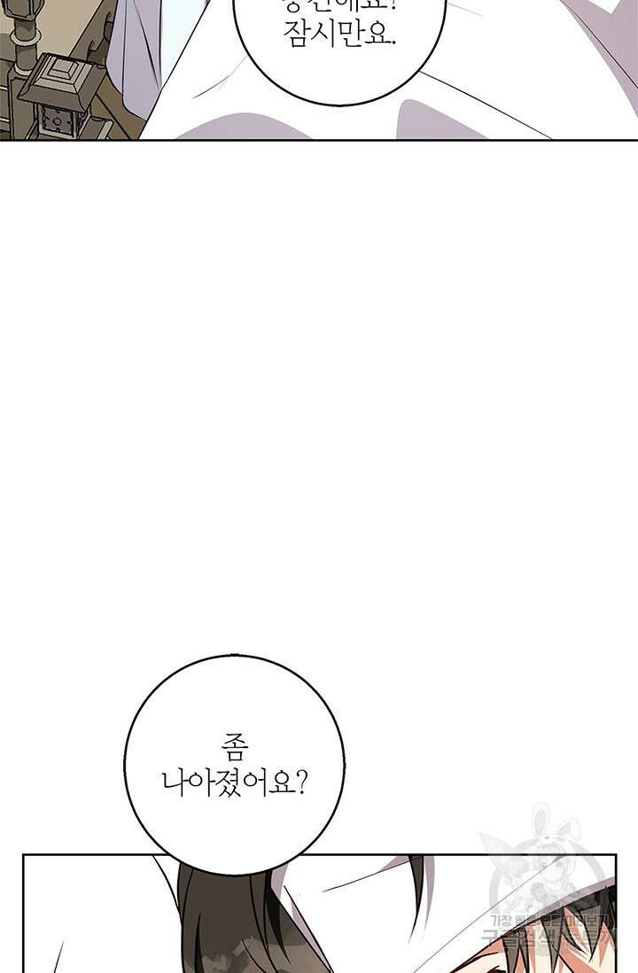윈터 울프 46화 93