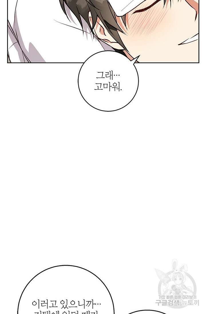윈터 울프 46화 94
