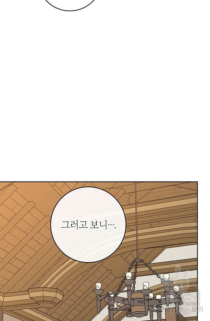 윈터 울프 46화 96