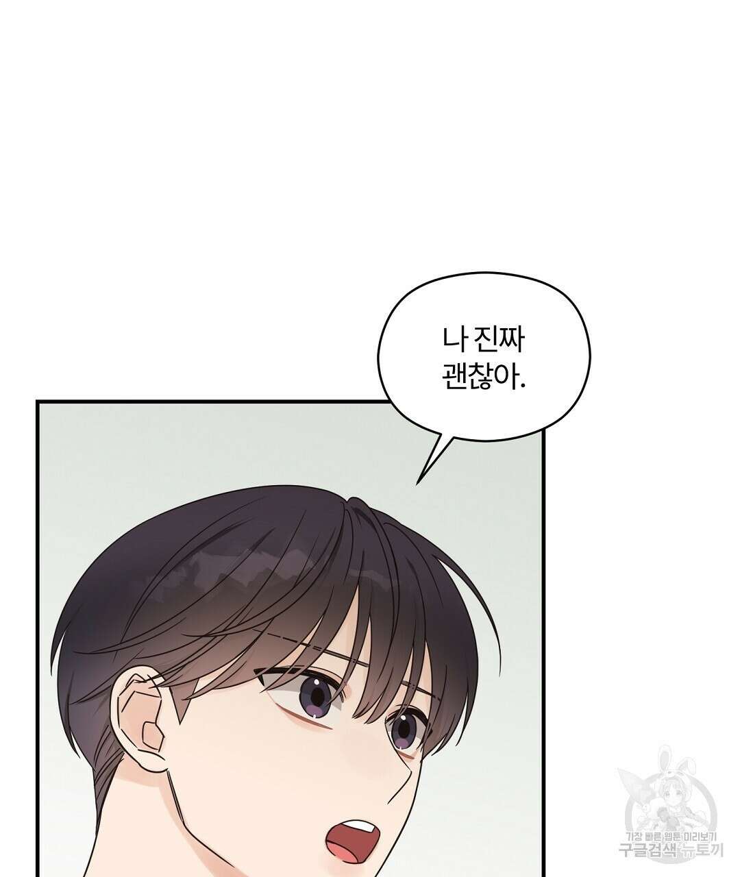 오메가 콤플렉스 외전 5화 2