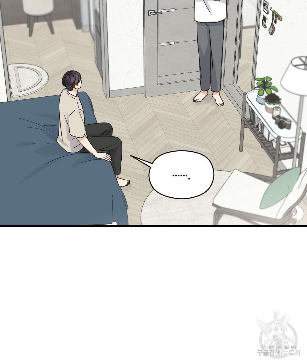 오메가 콤플렉스 외전 5화 7