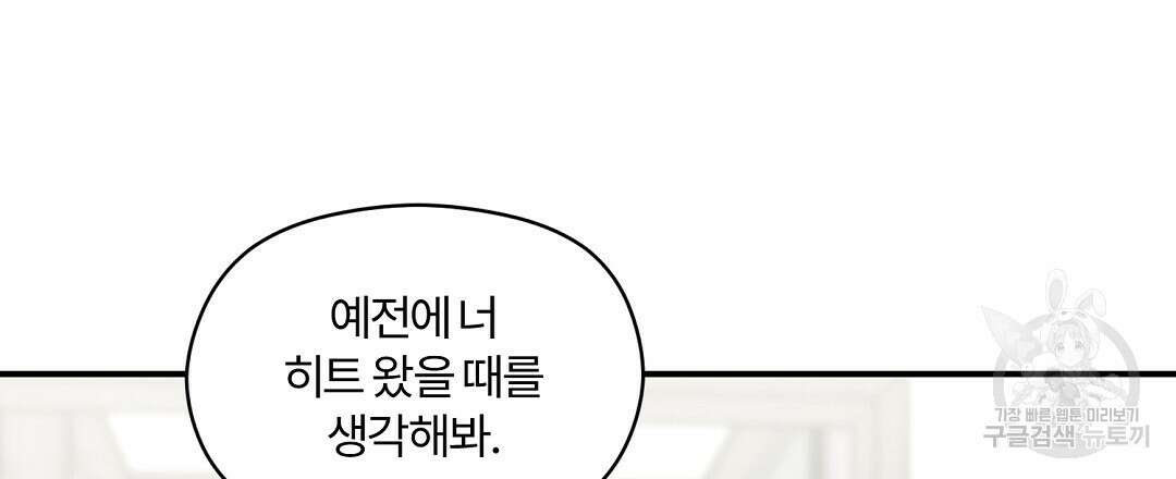 오메가 콤플렉스 외전 5화 15