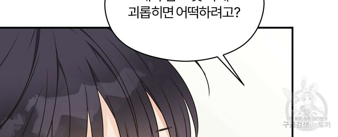 오메가 콤플렉스 외전 5화 18
