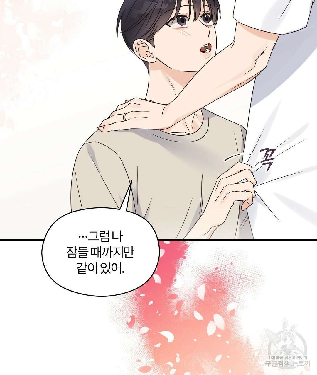 오메가 콤플렉스 외전 5화 23