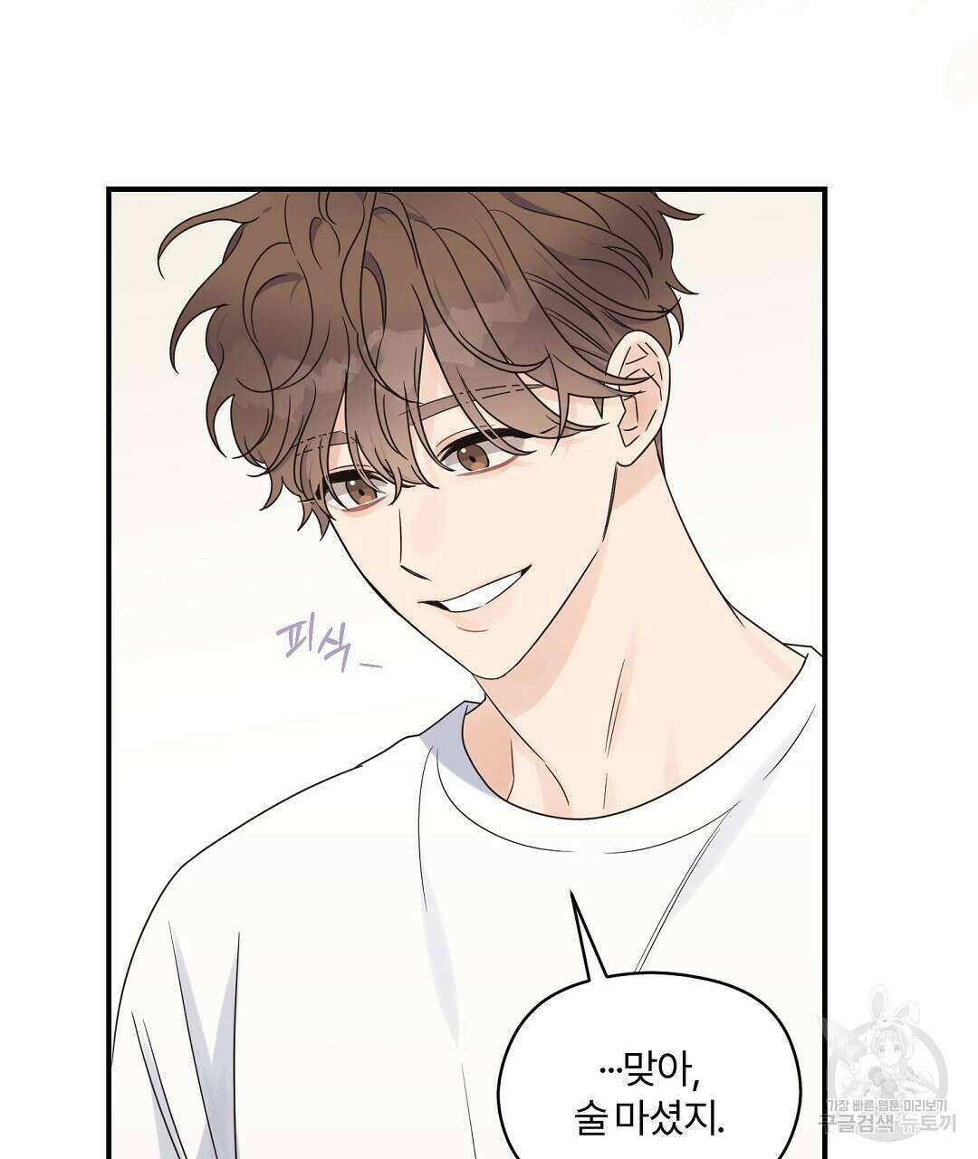 오메가 콤플렉스 외전 5화 25