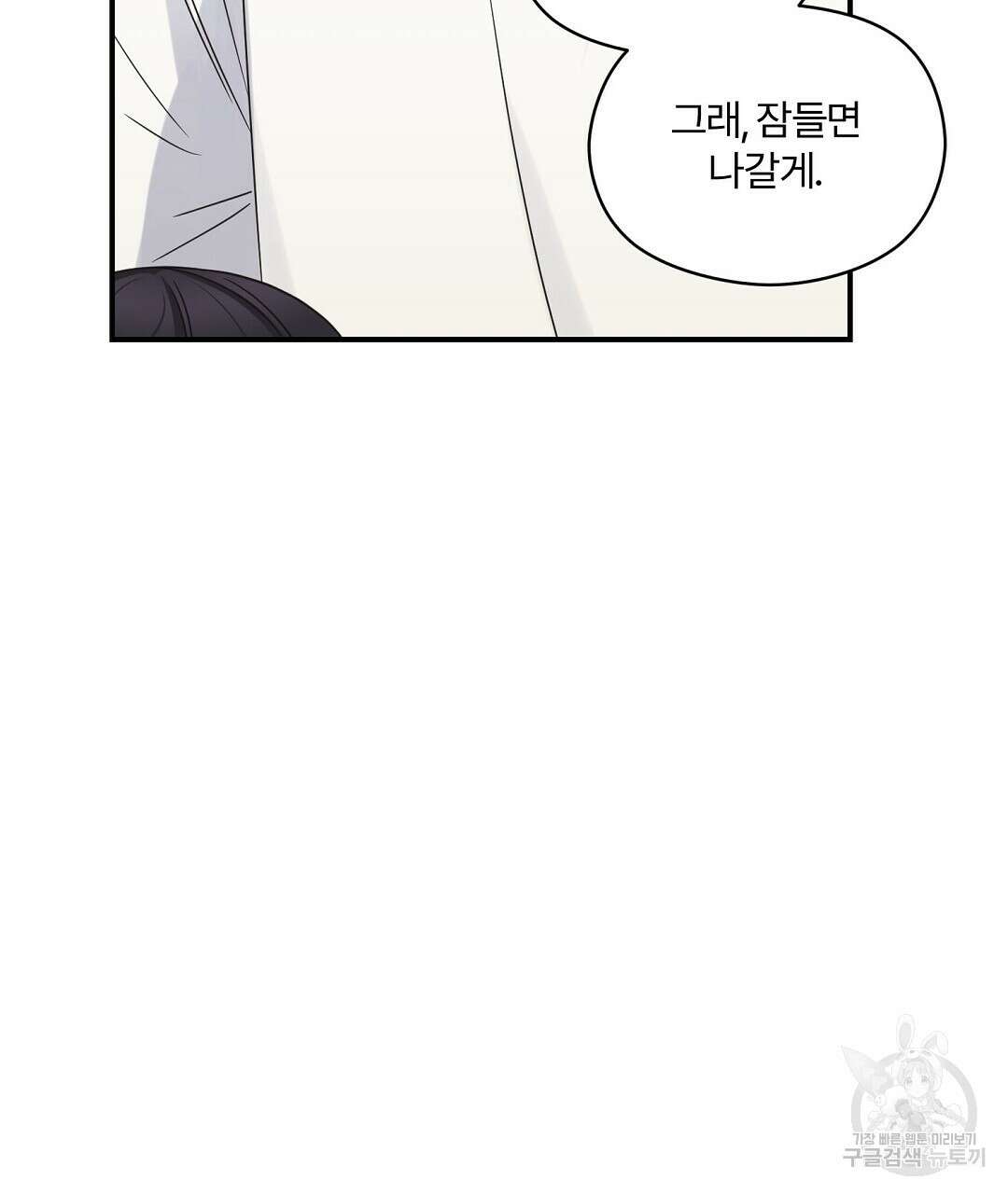 오메가 콤플렉스 외전 5화 26