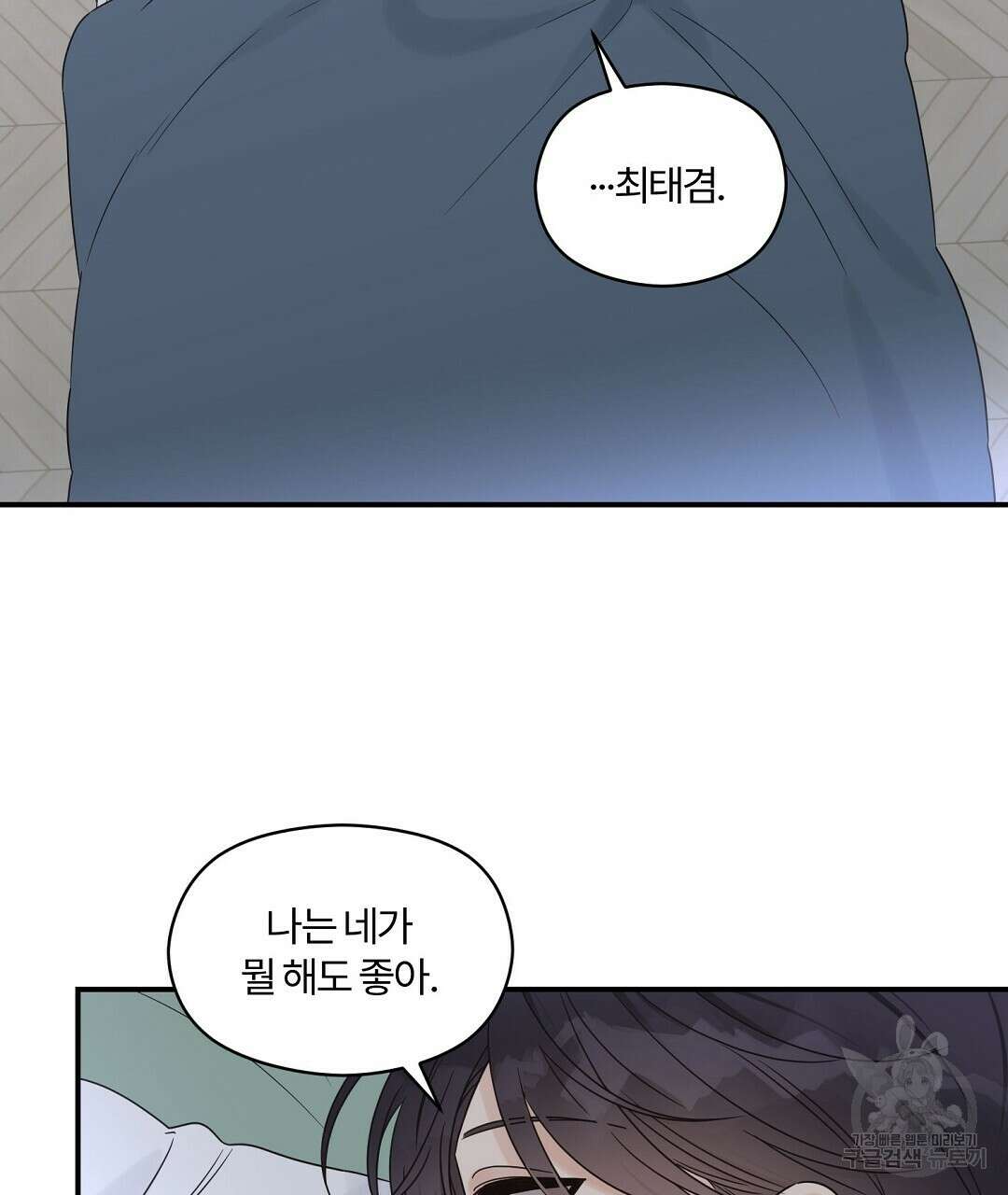 오메가 콤플렉스 외전 5화 29