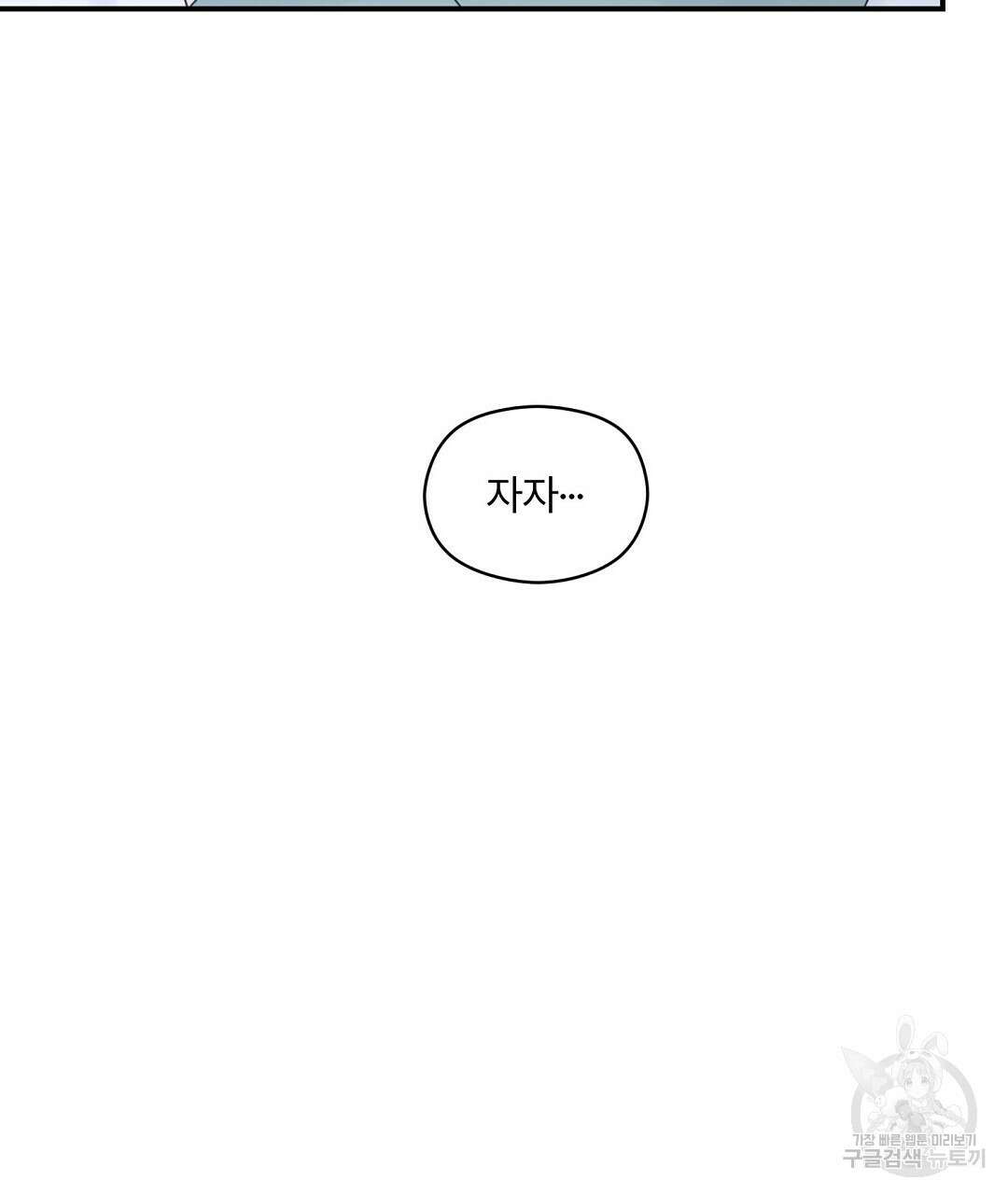 오메가 콤플렉스 외전 5화 32