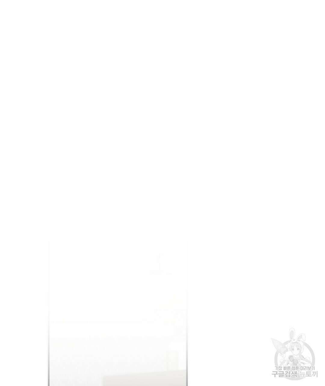 오메가 콤플렉스 외전 5화 35