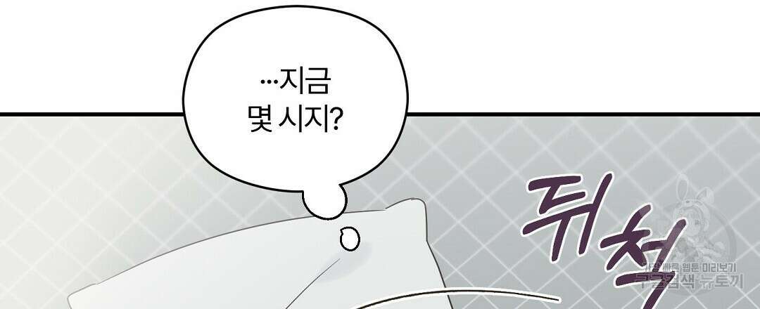 오메가 콤플렉스 외전 5화 39