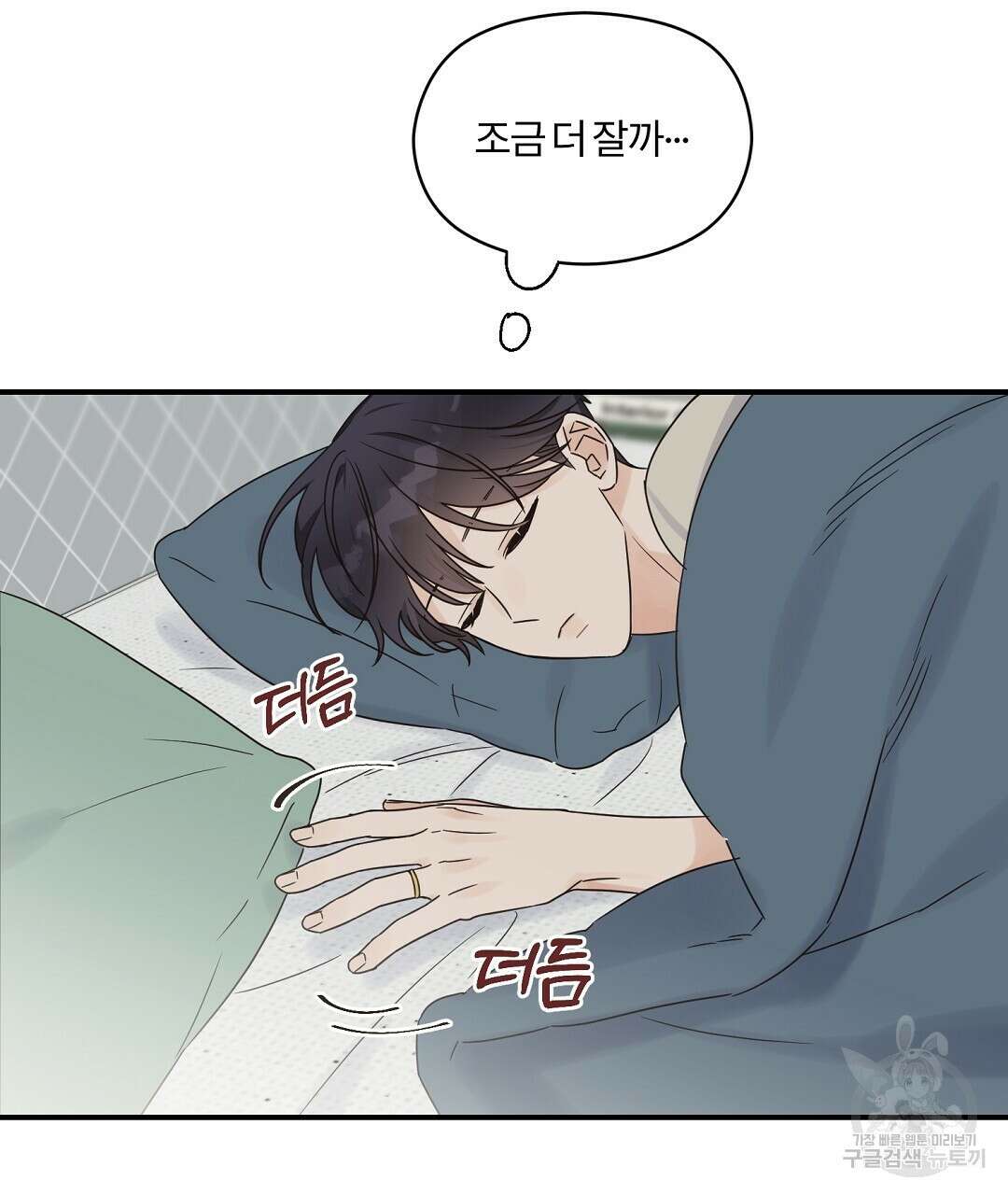 오메가 콤플렉스 외전 5화 41