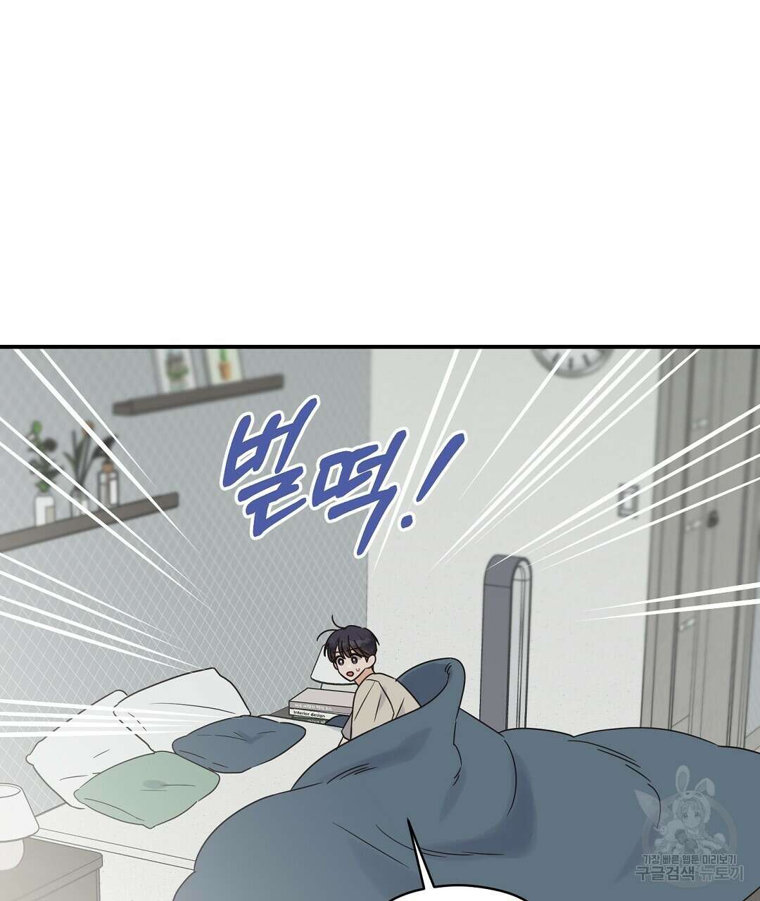 오메가 콤플렉스 외전 5화 43