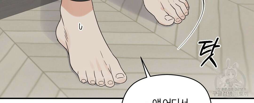 오메가 콤플렉스 외전 5화 45