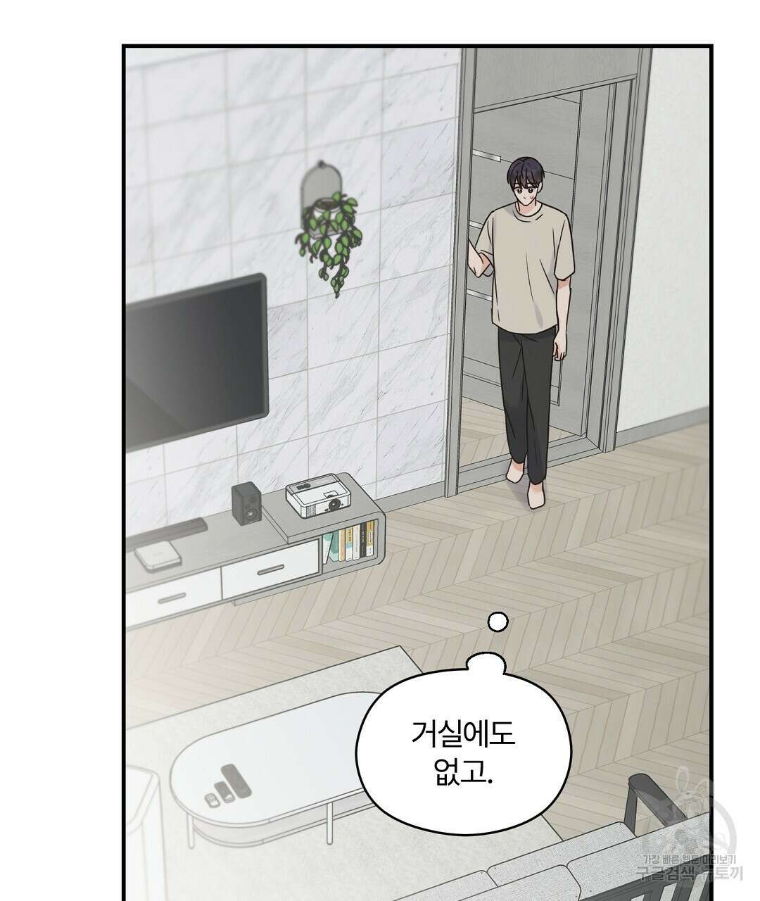 오메가 콤플렉스 외전 5화 47