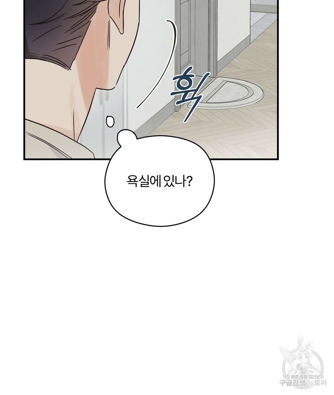 오메가 콤플렉스 외전 5화 50