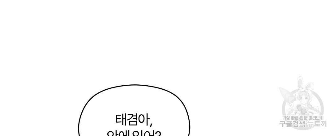 오메가 콤플렉스 외전 5화 51