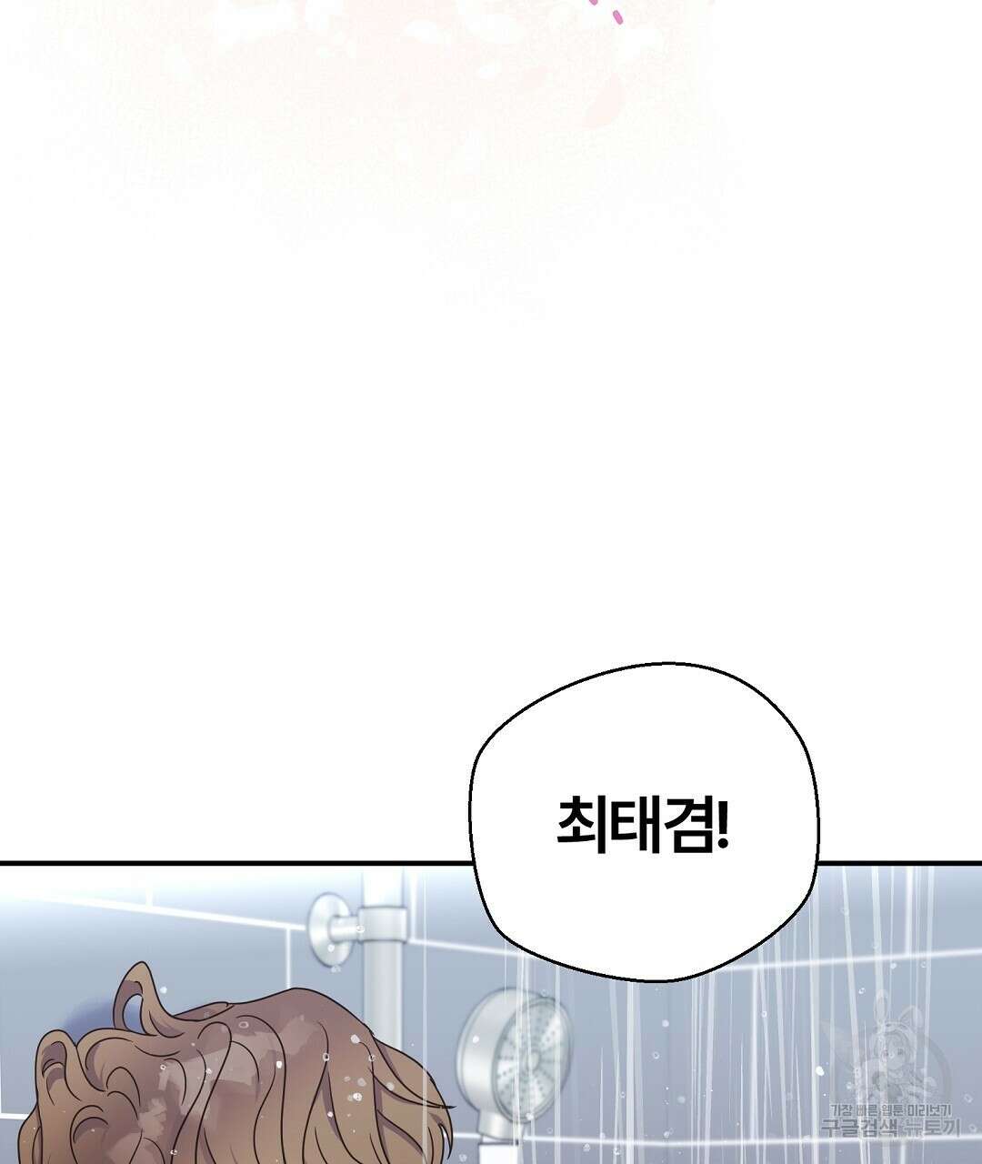 오메가 콤플렉스 외전 5화 56