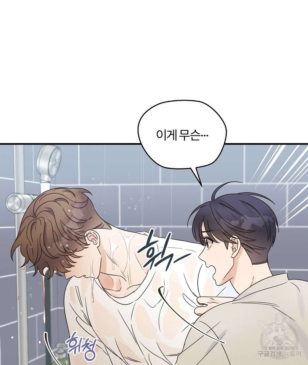 오메가 콤플렉스 외전 5화 59