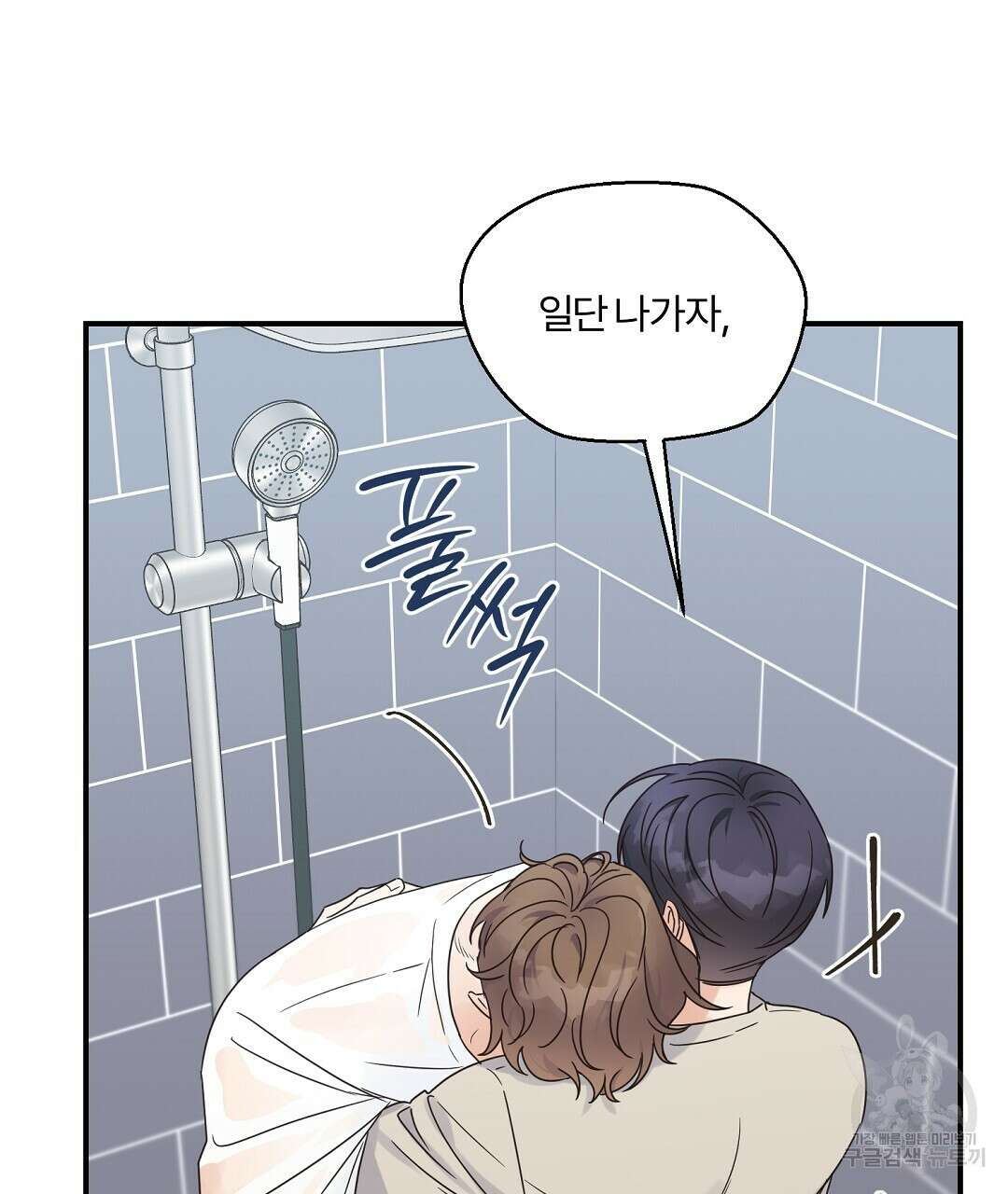오메가 콤플렉스 외전 5화 61