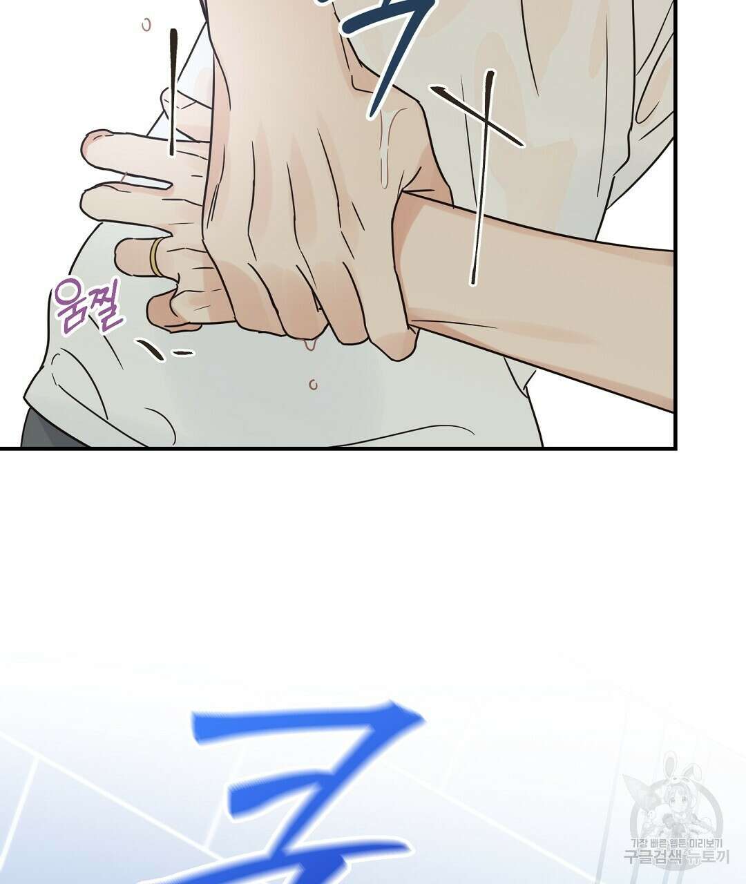 오메가 콤플렉스 외전 5화 64
