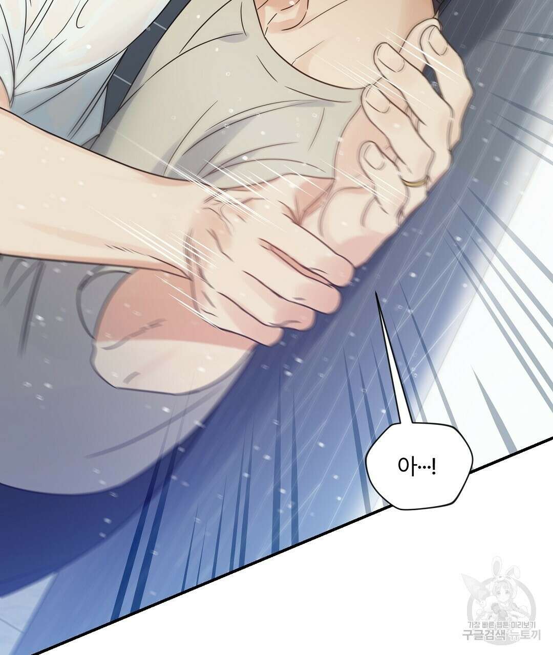 오메가 콤플렉스 외전 5화 67