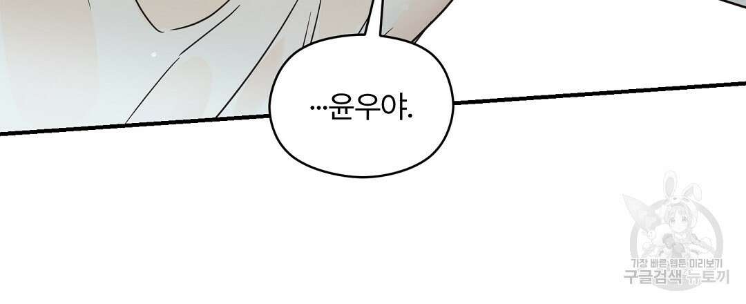오메가 콤플렉스 외전 5화 69