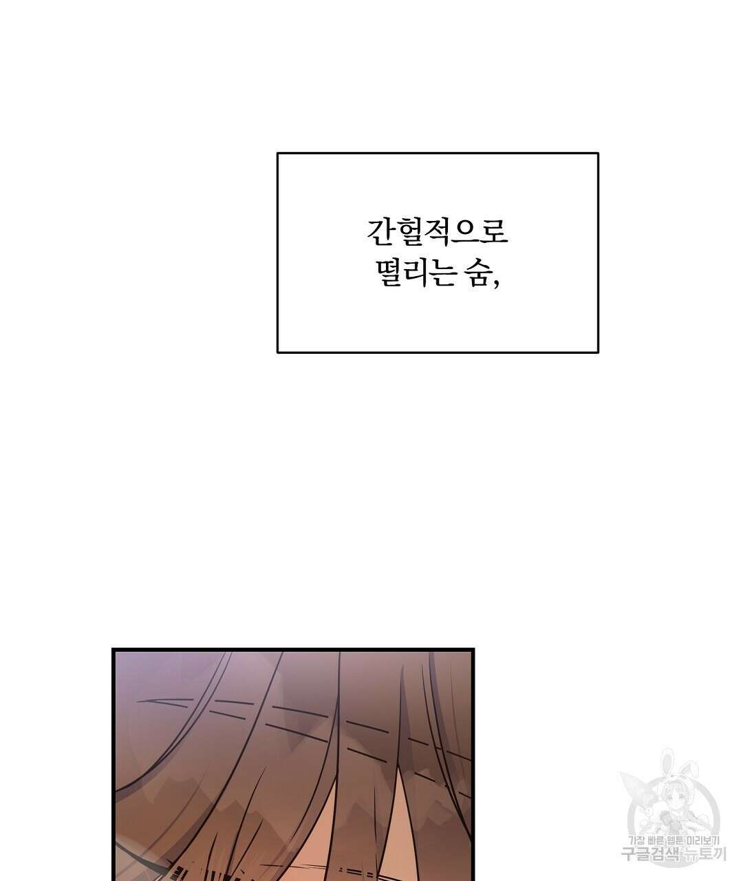 오메가 콤플렉스 외전 5화 70