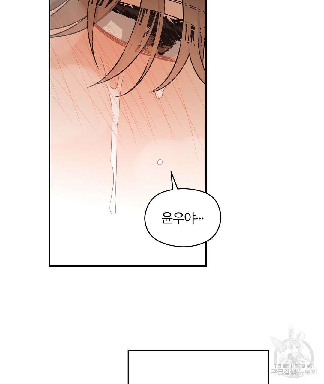 오메가 콤플렉스 외전 5화 71