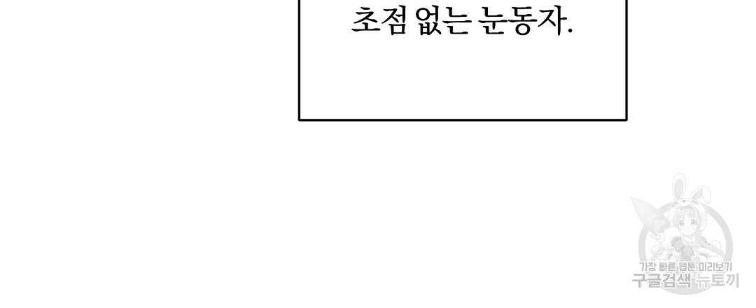 오메가 콤플렉스 외전 5화 72