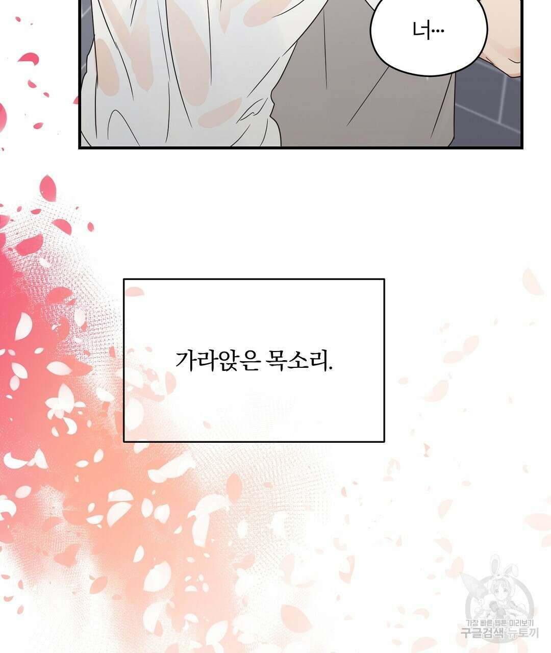 오메가 콤플렉스 외전 5화 74