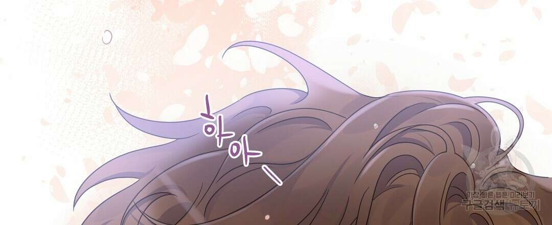 오메가 콤플렉스 외전 5화 75