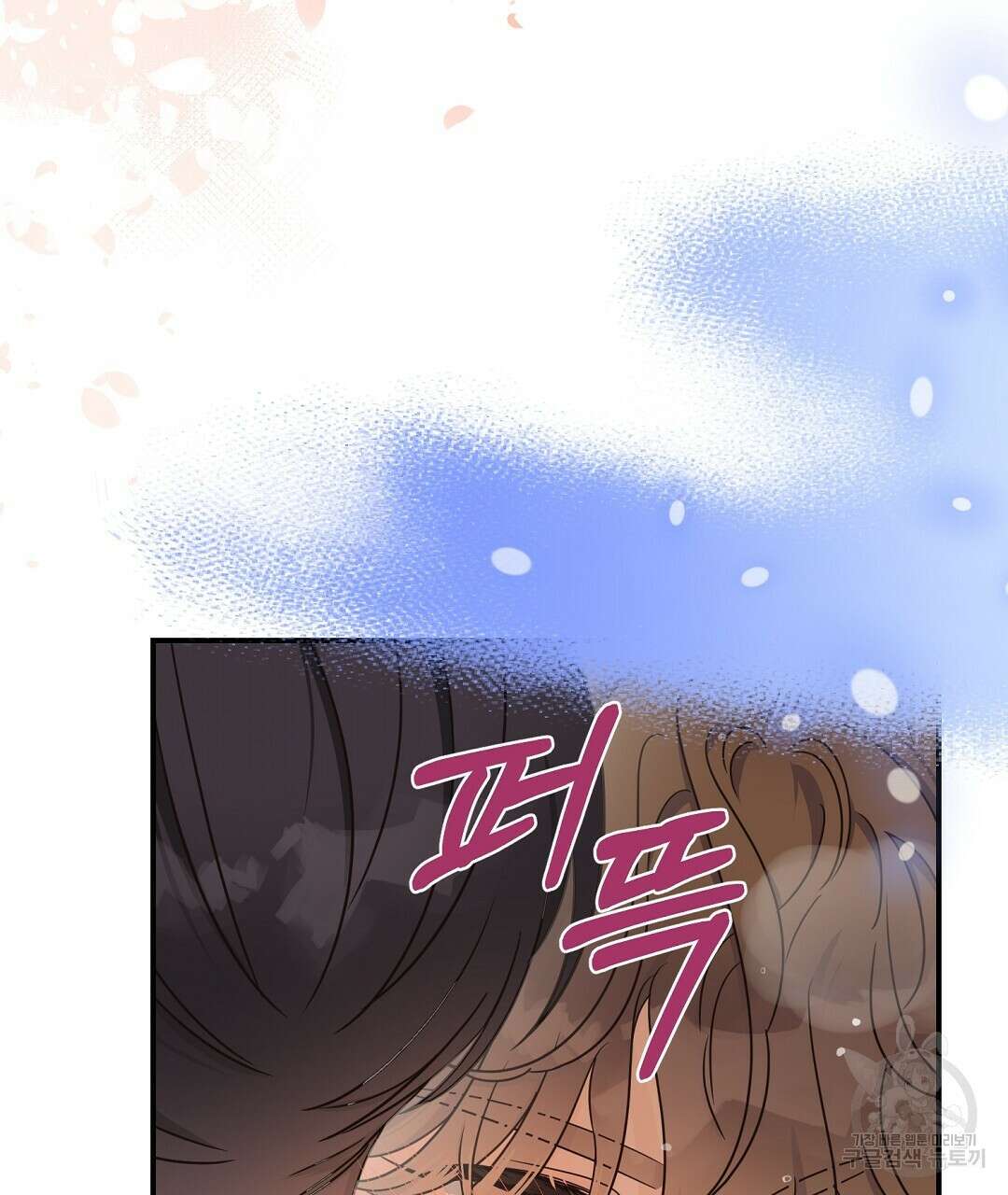 오메가 콤플렉스 외전 5화 86