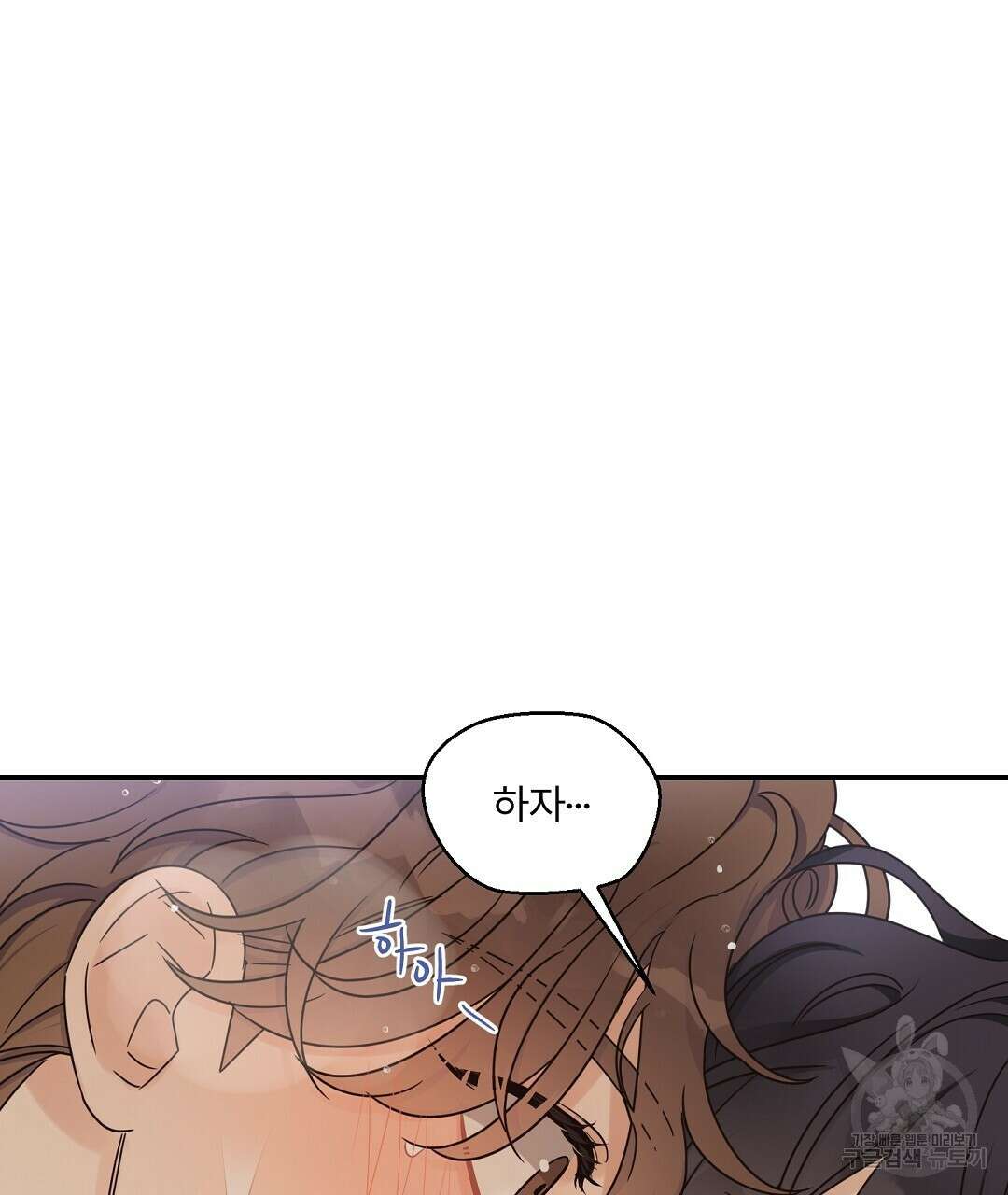 오메가 콤플렉스 외전 5화 94