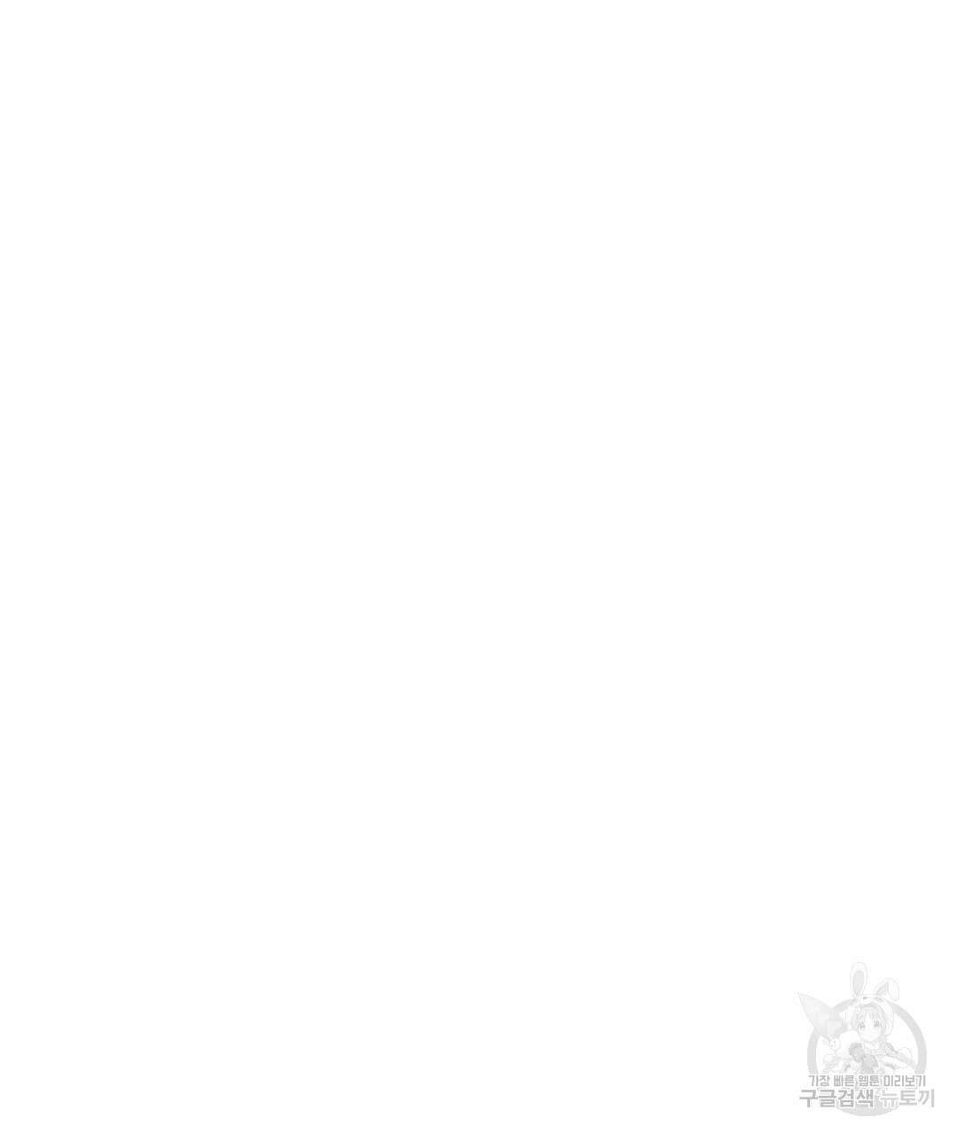 오메가 콤플렉스 외전 5화 98